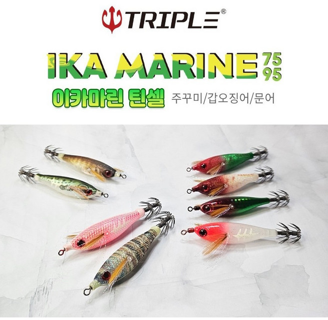 틴셀에기 갑오징어에기 문어에기 쭈꾸미에기 한치에기 2.5호, 1. 이카마린 틴셀에기 75_1번, 1개