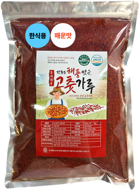 농사친구 고추가루 요리 한식용 매운맛 강화도 해풍 맞은 HACCP인증, 1kg, 2개