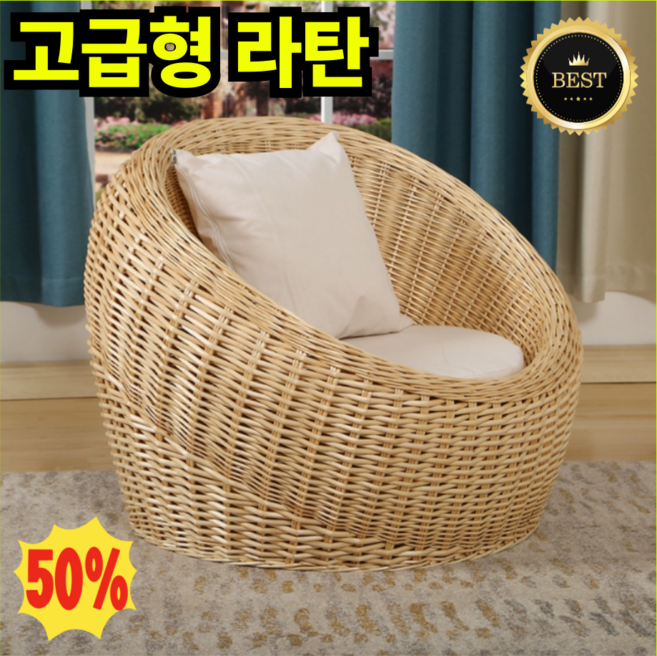 포근모드 라탄 소파 카페 의자 라운지 체어 커피숍 야외 테이블 세트 베란다 테라스 야외용, 1인용
