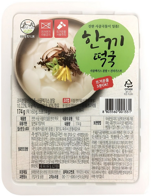 송학식품 진한 사골 국물 한끼떡국, 174g, 60개
