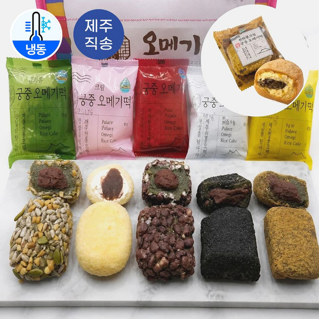 3위 - 제주 오메기떡 6종 떡 선물세트 궁중오메기떡, 25개