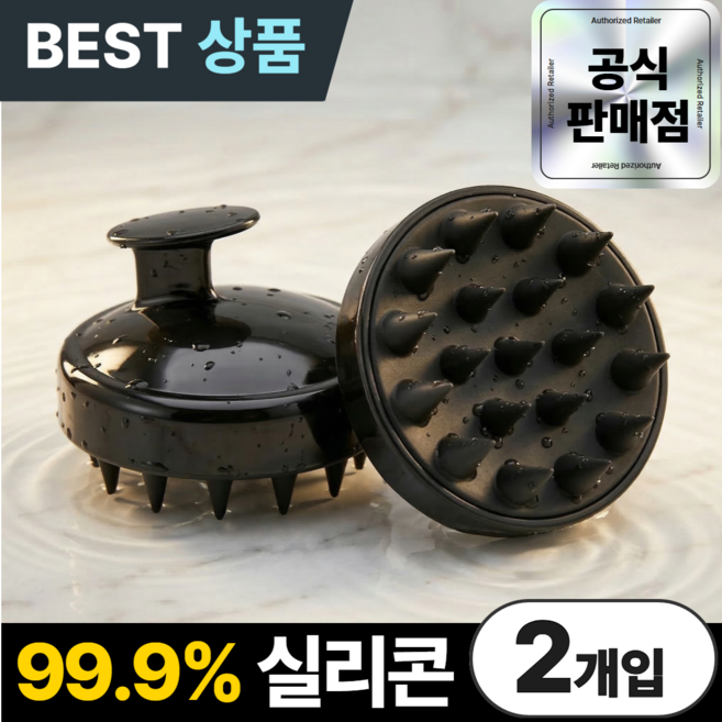 디아록 스칼프 프리미엄 샴푸 브러쉬 딥클렌징 두피 밀착, 2개, 미드나잇 블랙