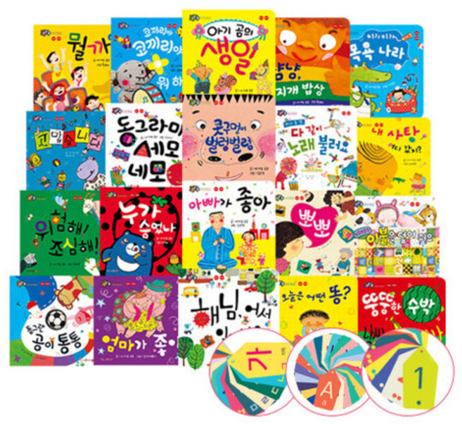 허니북 꿀처럼 달콤한 아기그림책 전 20권 + 카드 3종 세트
