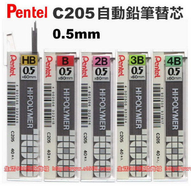 Pentel飛龍C205自動鉛筆芯0.5mm 40支入 2B筆芯 (鉛筆芯 飛龍筆芯), 1個裝, 飛龍C205-4B, 0.5mm