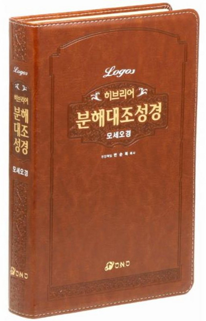 히브리어 분해대조성경 (모세오경), 오앤오