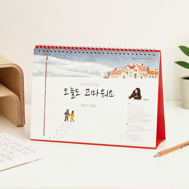 2026년 탁상 달력 고급 작품집과 명언 260mm 중형 탁상 카렌다