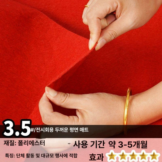 행사용 레드카펫 50m 무대 행사장 롤부직포 박람회