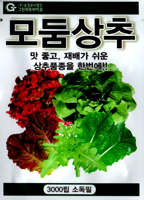 그린하트바이오 모둠상추 혼합 종자 샐러드 적 청 오크 상추 텃밭 채소 씨앗 3000립 그린하트, 1개