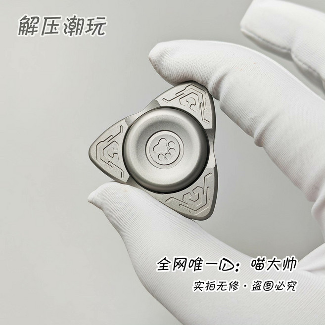 指尖陀螺 減壓玩具 不銹鋼材質, 如圖所示, 1個