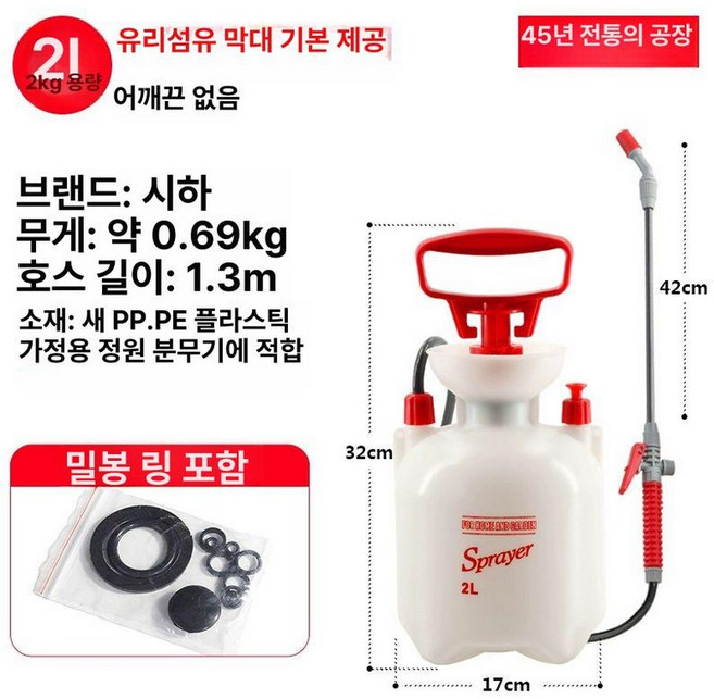 8L 근사미 대나무제초제 1개 비료 스프레이 온리픽, 2L 표준 플라스틱 봉, 1L