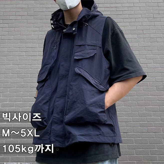 꽃소담 빅사이즈 남자 멀티 작업조끼 다용도 등산조끼 낚시 캠핑 스트링 후드 집업 바람막이 조끼 HXY26A939