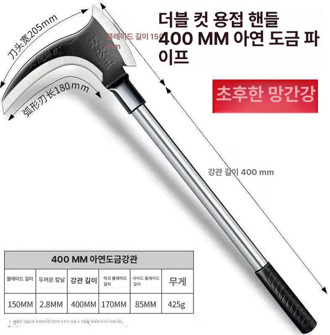 벌목도 생존 제품 등산 칼 모험 사냥칼 벌목칼 강철 도 마체테칼 정글칼 정글 등산용품, 2.오리지널 블레이드+40cm 아연강관