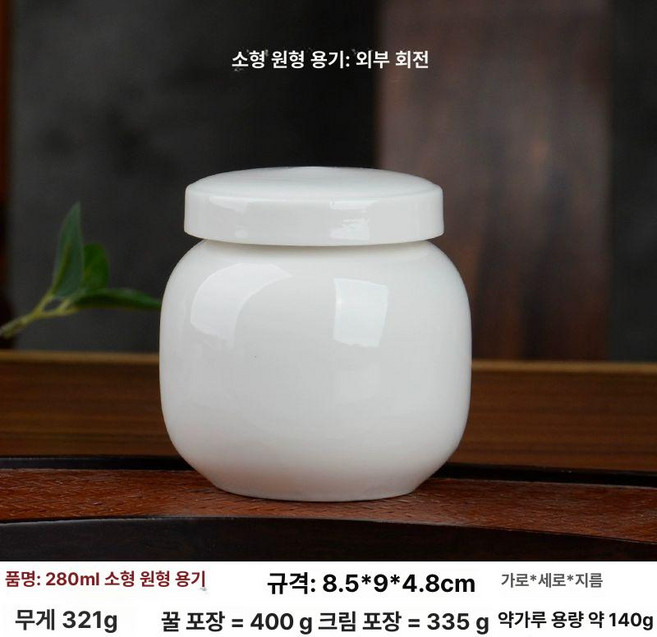 납골함 도자기 밀봉 장례식 납골 납골당 봉안 진공, 1개