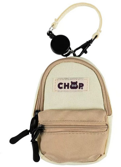 CHOP 迷你小背包掛飾 伸縮證件零錢包 附鑰匙圈 多功能包包掛飾 米色/灰米色
