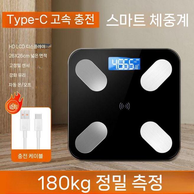 블루투스 체지방 체중계 전자 건강 인바디체중계 전자저울 체지방측정기 스마트체중계
