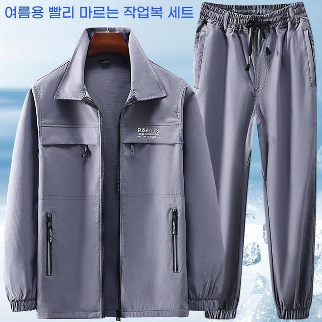 스타일닥터 남자 하계 통기 작업복 얇은 세트 급속 건조 마모에 강함 운동복 정비복 아웃도어 전술 자켓 트레이닝 바지 상하복세트