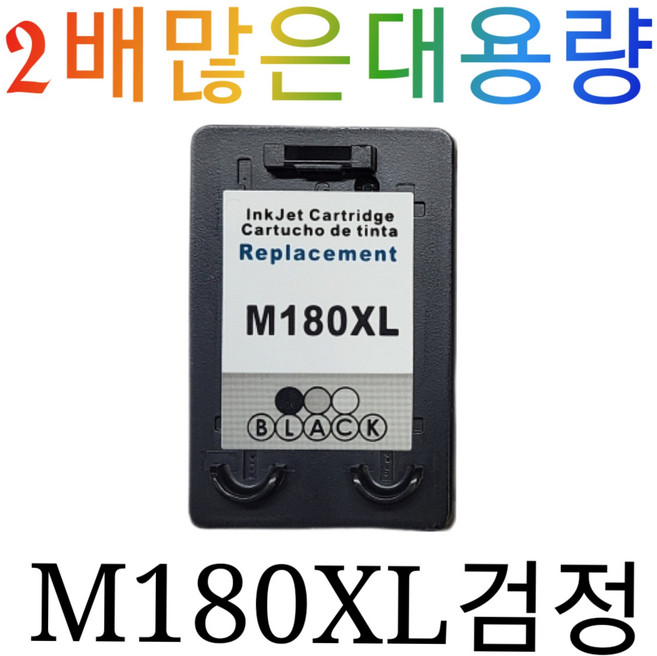 삼성 M180검정 SL-J1660 SL-J1665 SL-J1770FW, M180XL검정, 1개