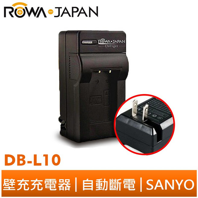 ROWA JAPAN SANYO DB-L10 電池座充, 1個
