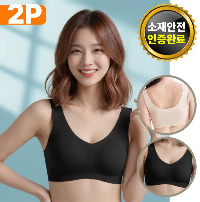 젝소 여성 노와이어 올데이브라 편한 일체형 심리스 브래지어 2P