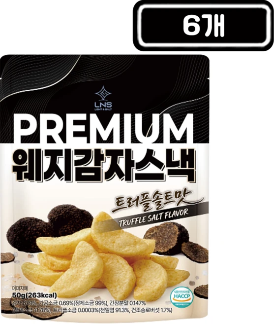 엘엔에스 프리미엄 웨지감자스낵 트러플 솔트맛, 6개, 50g - 쿠팡