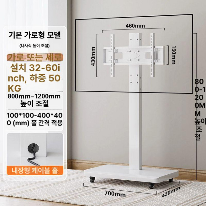 TV이동식거치대 모니터 학교 스탠드 받침대 tv다이, 1개, 32-60인치 A, 기본 색상