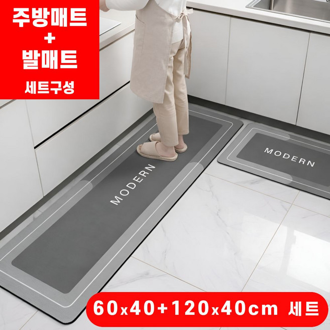 일상쏙 빨아쓰는 주방 규조토 발매트 부엌 싱크대 바닥 매트, 1세트, 모던그레이