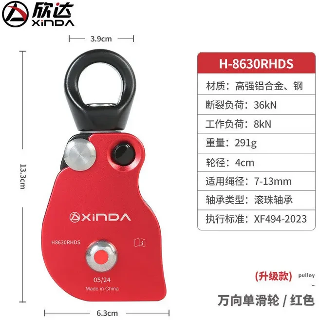 유니버설 조인트 360 ° 회전 링 싱글/더블 풀리 로프 엉킴 방지 사이드 플레이트 등반 장비 P975, 02 UP-Single Pulley