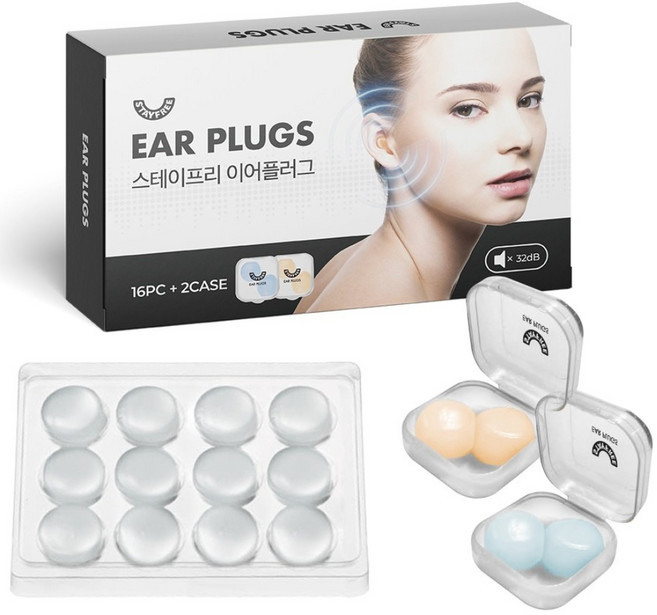 [16개입] 스테이프리 소음방지 실리콘 귀마개 + 휴대용 케이스 2pc, 화이트, 1개