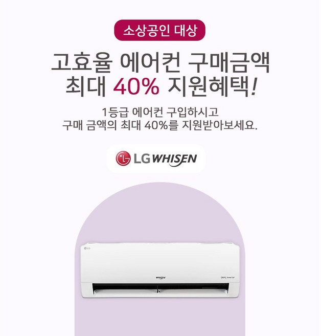[소상공인최대40%지원]LG 벽걸이 11평 1등급에어컨 인버터 가정용 사무용 WHIIN, SQ11EK1WES, SQ11EK1WES