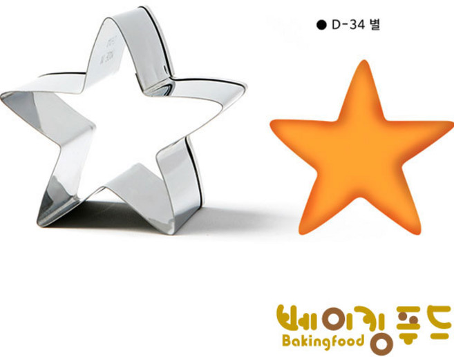 구떼쿠키커터(D-34) 별 57x57x45, 1개, 1