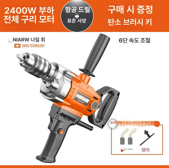 교반기 시멘트 믹서기 충전 액상 페인트, 2000W 가정용, 1개