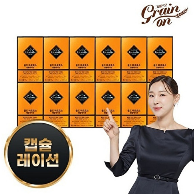 그레인온 ☆골드 파로효소 캡슐레이션 12박스, 12개, 54g