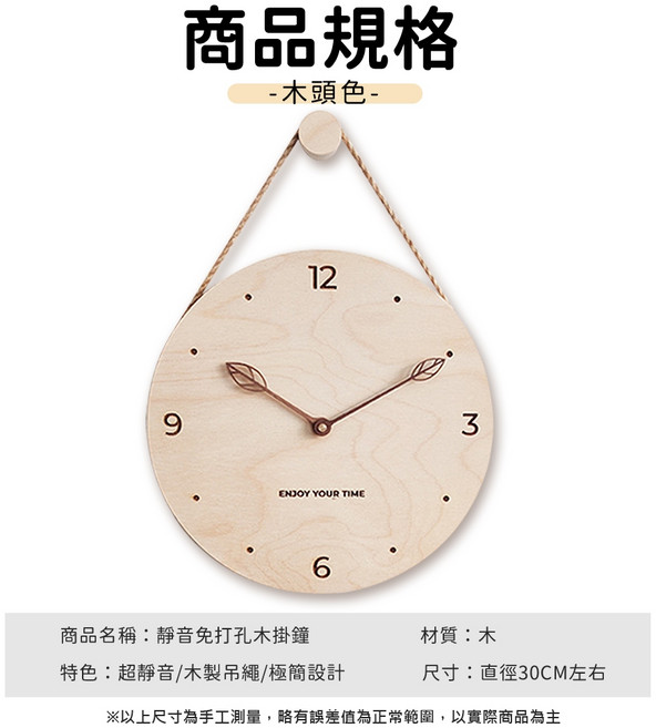 日式靜音掛鐘 無痕壁掛 桌面立放兩用 實木時鐘, 木頭色 （12寸 30CM）加厚機芯升級