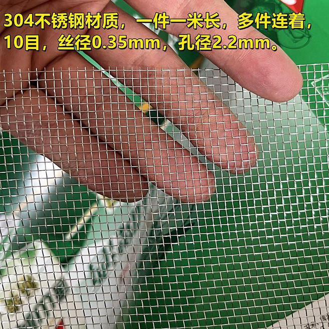 304不鏽鋼篩網窗紗防蟲網 20/40目不鏽鋼絲網, 1個