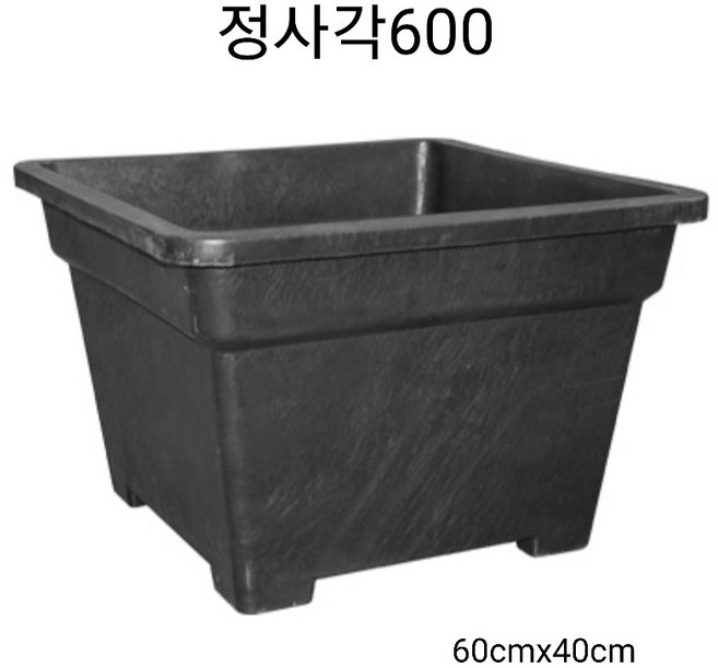 정사각600 대형화분 플라스틱화분 도로화분.텃밭화분검정색화분, 1개