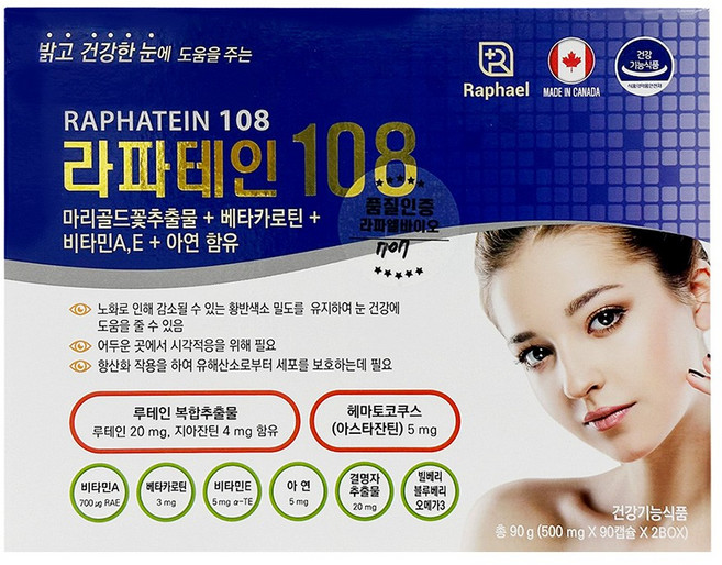 라파엘 라파테인108 눈영양제 루테인 아스타잔틴 지아잔틴 황반케어 눈이 피곤하고 침침할때 눈건강 영양제, 2개, 90정