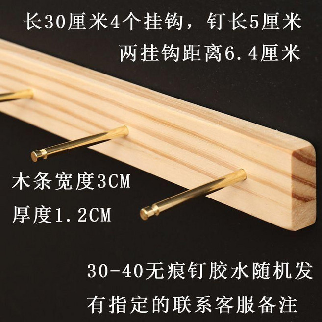實木展示架 牆上壁掛式胡桃木飾品襪子掛鉤木條