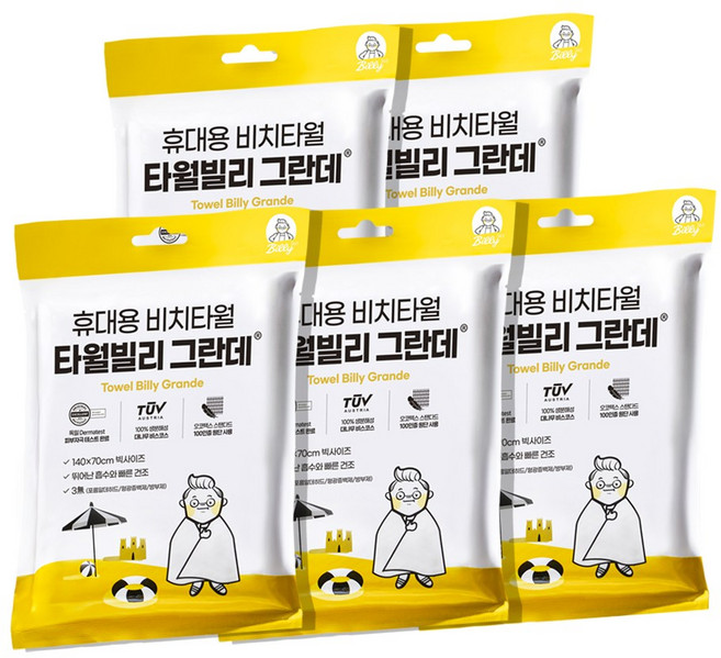 빌리365 타월빌리 그란데 일회용 대형 비치 바디 타올 수건 워터파크 물놀이 5매입, 화이트, 5개