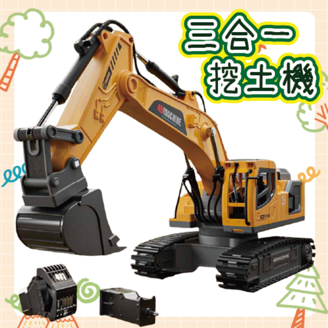 4DMACHINE 遙控挖掘機 三合一工程車玩具, 1個