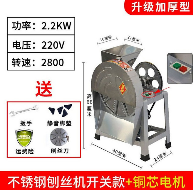 전동 강판 채 써는 기계 무 감자 야채 커터 사료 절단, B. 스테인레스 스틸 강판 구리 모터, 1개