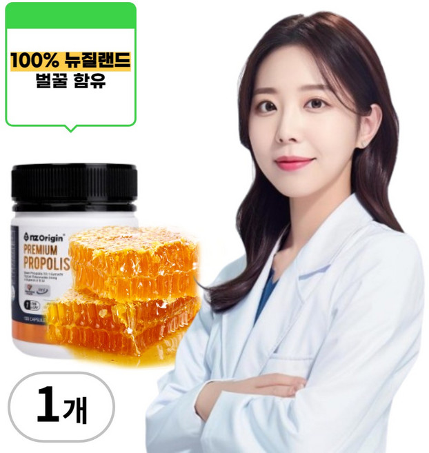 NZ Origin 뉴질랜드 프로폴리스 원액 추출물 플라보노이드 비타민E 대두레시틴 연질캡슐 항산화, 1개