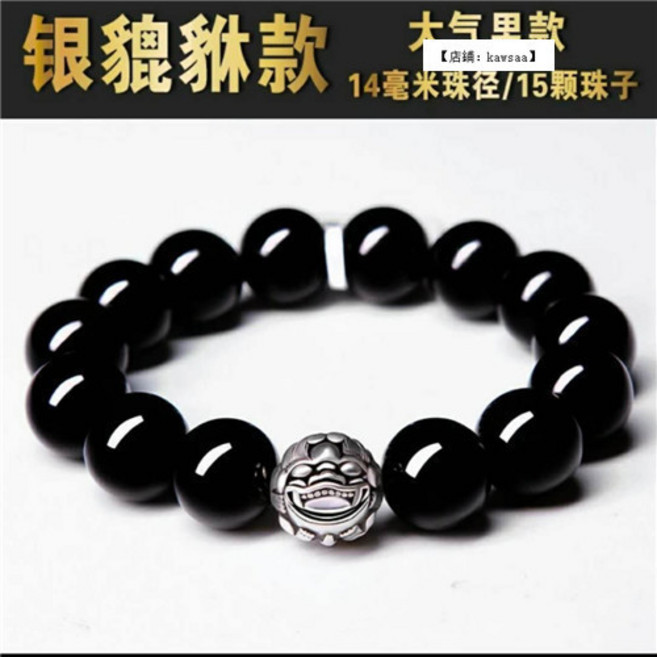 福氣來 黑曜石貔貅銀手鏈男女款 招財轉運 鎮宅護主