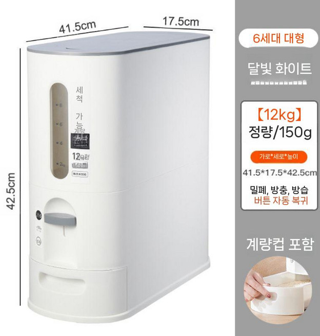 진공 쌀냉장고 벌레 방지 신선 업소용 주방 제습, 12kg 화이트(자동 배출) 배출당 150g