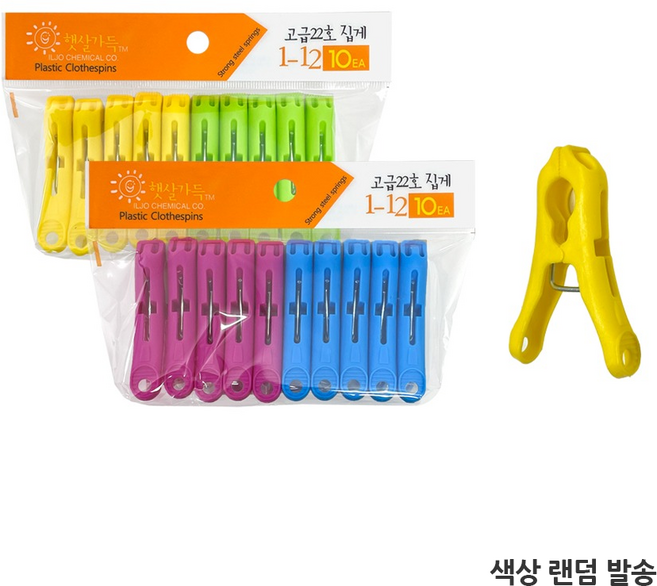 햇살가득 22호 만능 빨래집게 10p, 1개, 1개