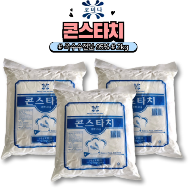 콘스타치 옥수수 전분, 2kg, 3개
