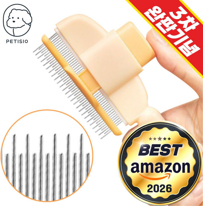 쁘띠시오 강아지 고양이 빗 브러쉬 털빗, 1개, 옐로우