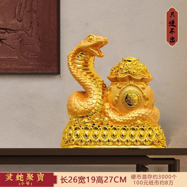 沙金蛇擺件生肖蛇年, 珍珠金只進不出0119