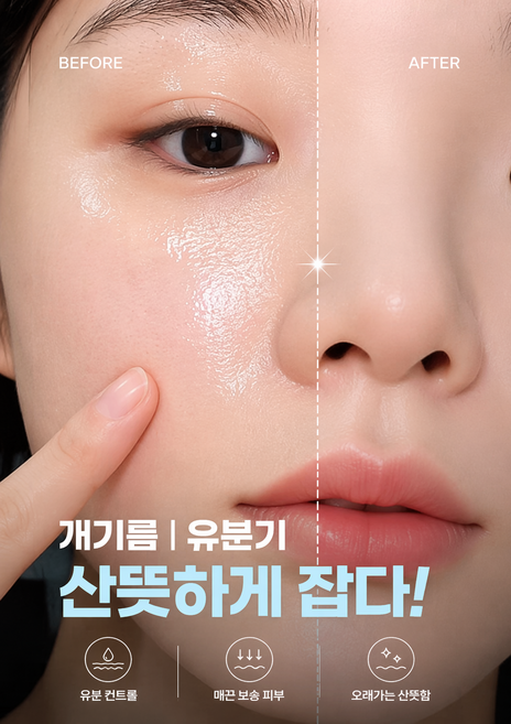 리니꿀템 개기름 유분 잡아주는 기름종이 젤 파우더, 1개, 투명젤