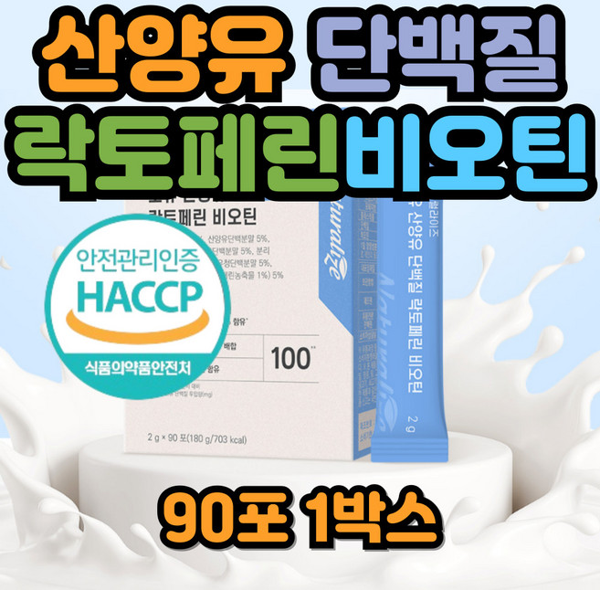 민쓰마마 초유산양유단백질 락토페린 비오틴 기력없을때 근육량 임산부 영양보충, 1박스, 180g