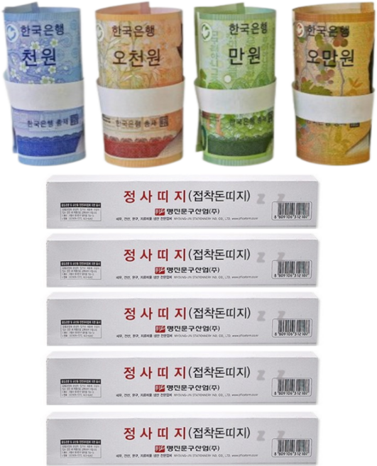은행사용 돈묶는 띠종이 접착 돈띠 돈띠지, 5개